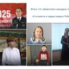 Итоги XXI Областного конкурса чтецов «И отзовется в сердце каждого Победа!»