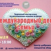 Семейные посиделки