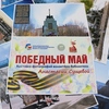 Фотовыставка «Победный май»