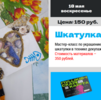 Мастер-класс «Шкатулка чудес»