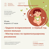 Школа будущих родителей. Заботливое будущее!