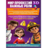   3D:  