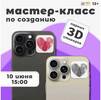 - 3d 
